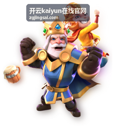 开云kaiyun在线官网规则与服务指南栏目封面